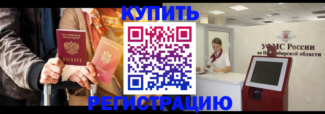 временная регистрация гарантия в Семилуках