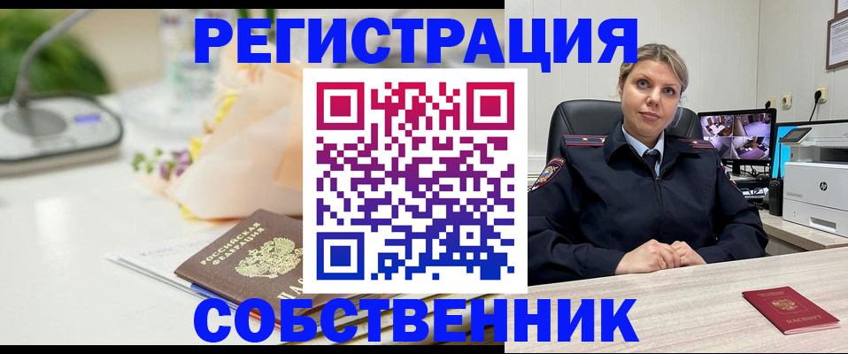 купить прописку в Семилуках