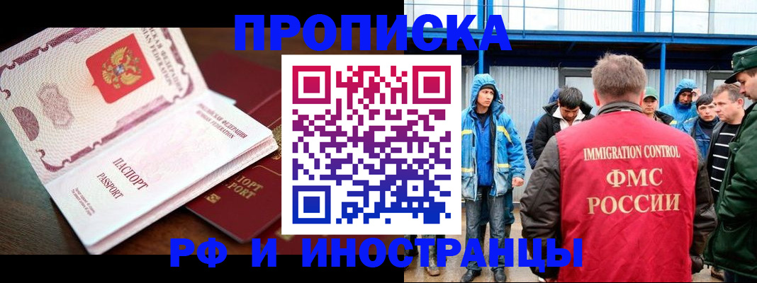 прописка паспорт в Семилуках